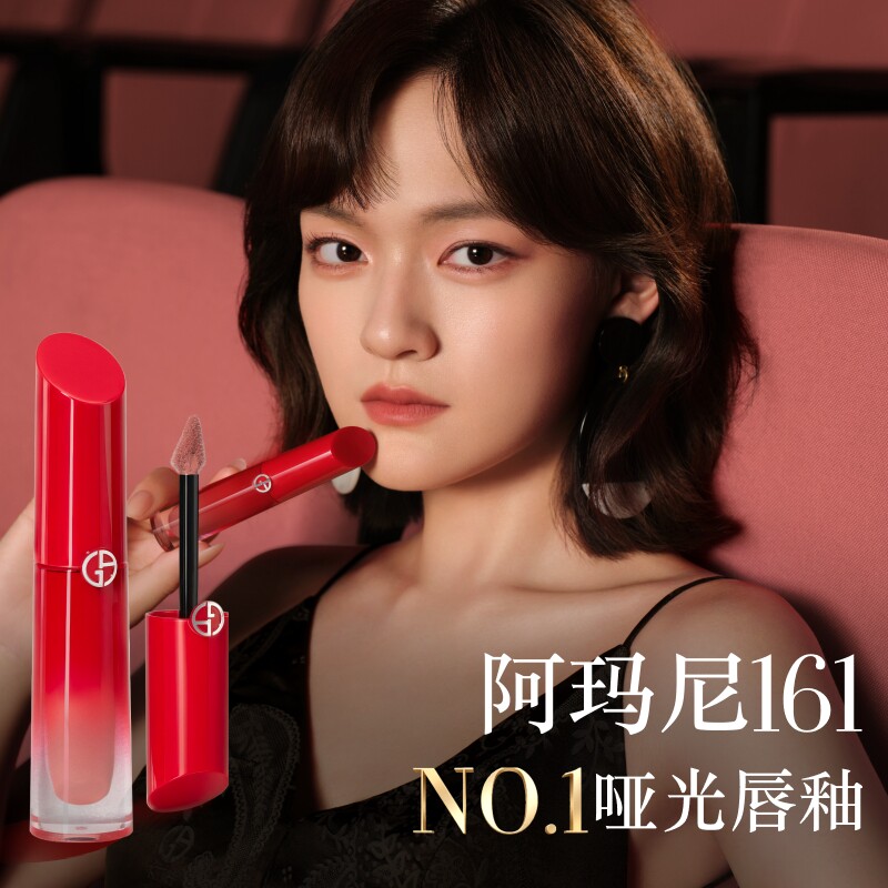 【情人节礼物】阿玛尼红管水唇纱560唇釉显白口红新年礼盒送女友