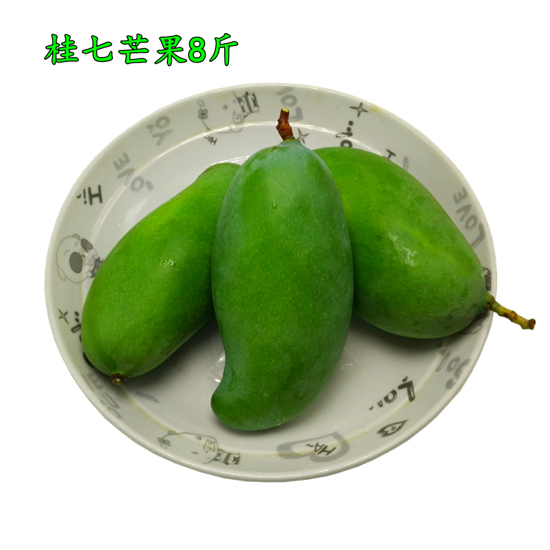 新鲜水果 广西百色田东桂七芒果 小青芒 香芒 8斤装包邮