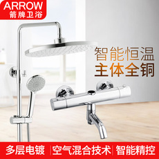 Термостатический набор arrow箭牌卫浴淋浴花洒套装浴室卫生间沐浴器手持增压恒温花洒
