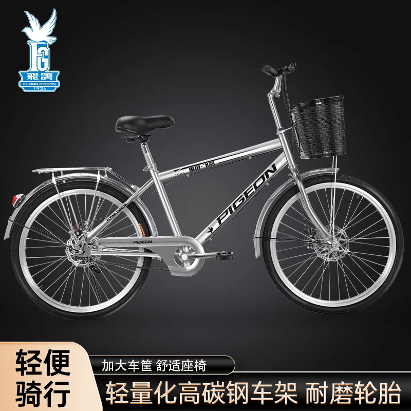 飞鸽自行车男式24寸26寸大学生上班族轻便代步中大学生变速通勤车