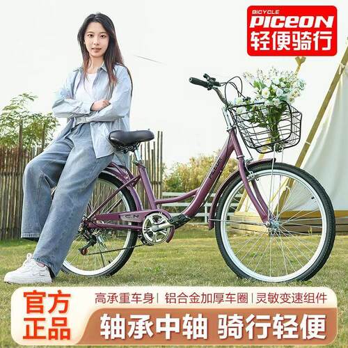 飞鸰征途自行车男女2426寸代步
