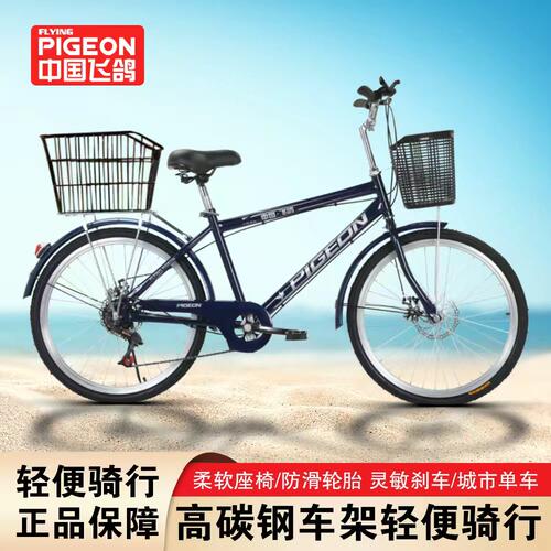 正品飞鸽牌自行车学生成人单车