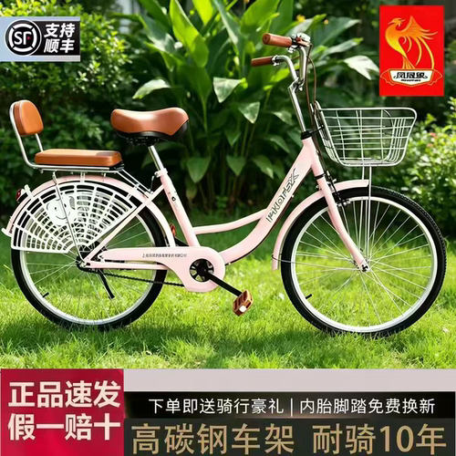 飞鸰征途自行车男女2426寸代步