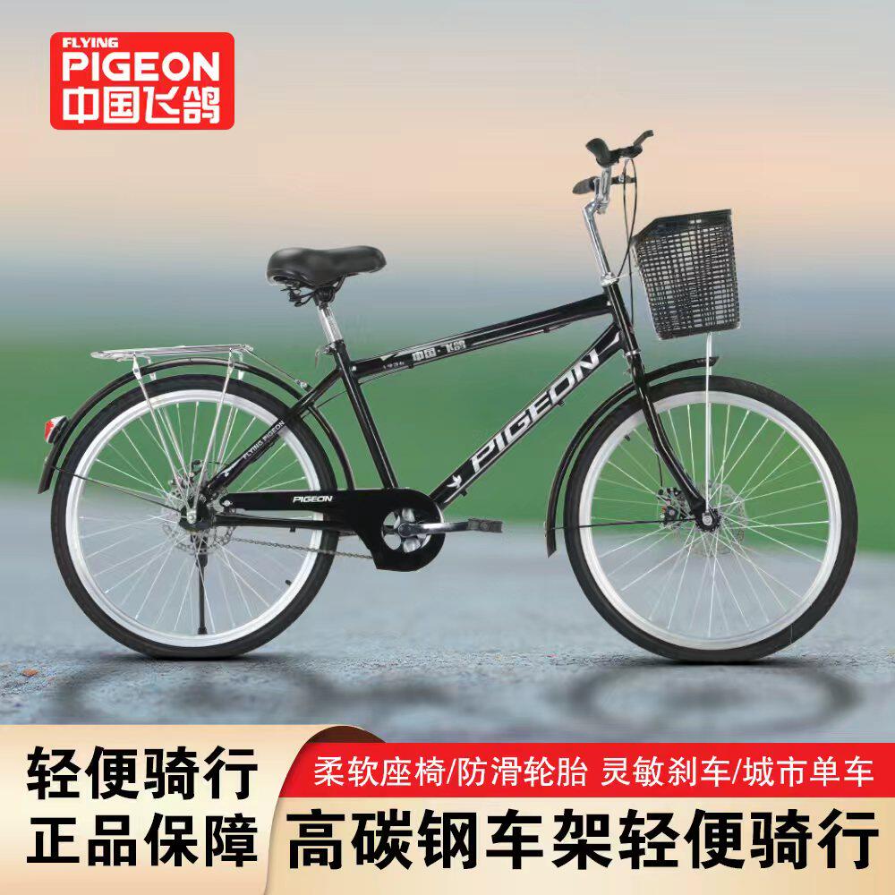 正品飞鸽自行车24/26寸成人上班轻便通勤青少年大学生变速自行车