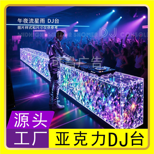 透明亚克力夜场KTV酒吧歌舞厅