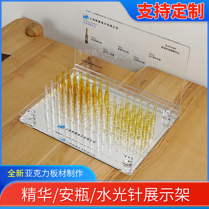 亚克力镜面板精华原液展示架美容院安瓶水光针陈列架寡肽桌面展台,商业/办公家具,置物架/陈列架/储物架/展示架,淘宝优惠券,粉丝福利购,淘宝优惠卷
