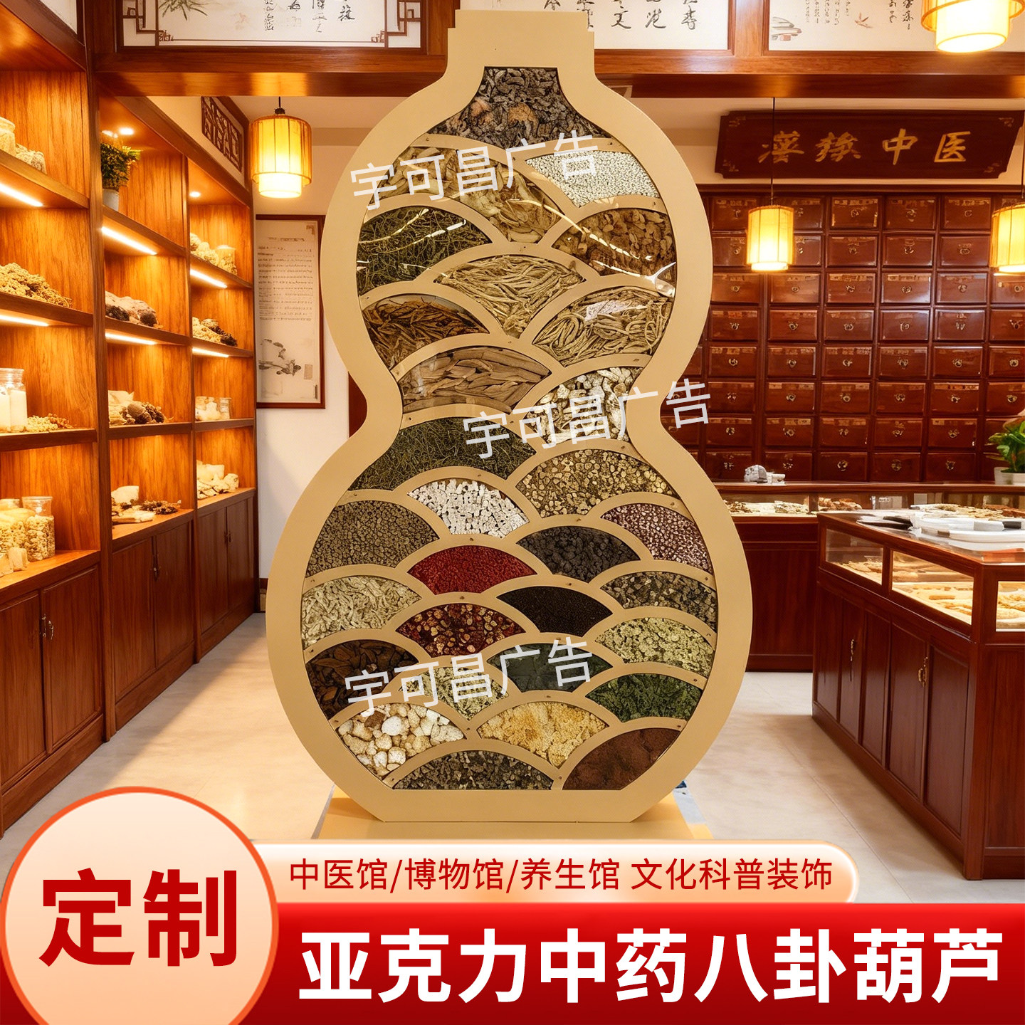 亚克力异形中药材八卦葫芦收纳展示容器装置中医馆养生馆透明药材