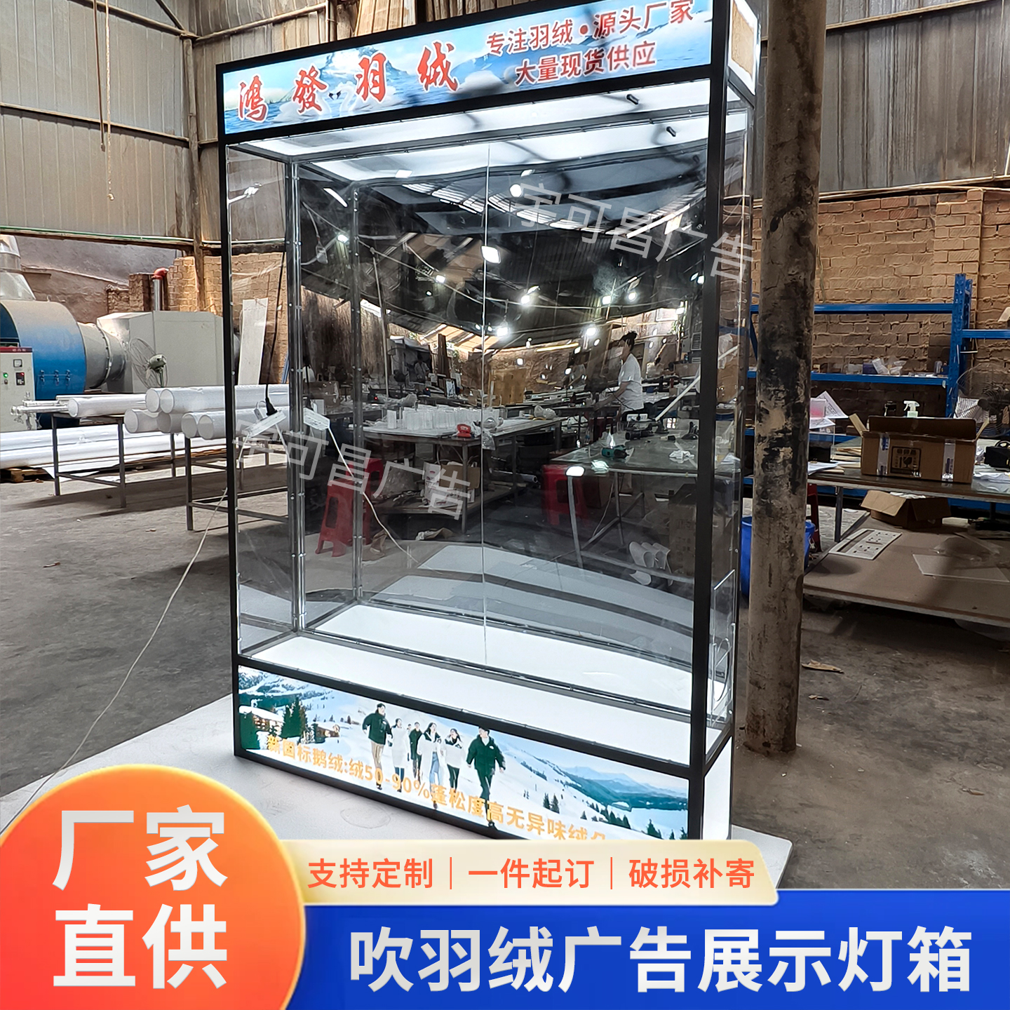 亚克力羽绒灯箱广告招牌定制