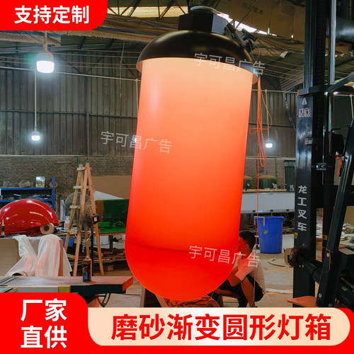 渐变磨砂亚克力发光灯箱广告牌