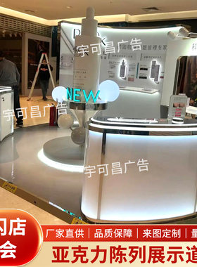 现代快闪店展台路演商场美陈装置