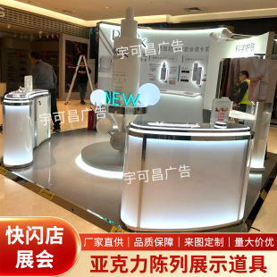 现代快闪店展台路演商场美陈装置网红店铺装修商业活动展位布置