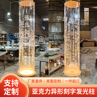 亚克力异形定制装饰发光刻字包柱弧形热弯大直径圆管艺术装置美陈