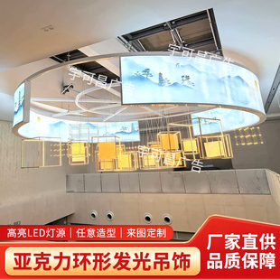 亚克力异形环形商业美陈装置吊饰售楼部酒店大堂吊灯艺术造型灯