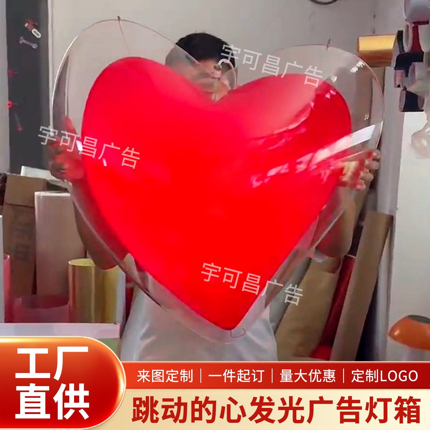 亚克力跳动的心发光广告灯箱商场装饰门头悬挂招牌爱心造型定制