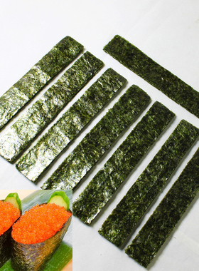 军舰寿司海苔定制尺寸三四五六七八切商用饭团绑条材料专用紫菜片