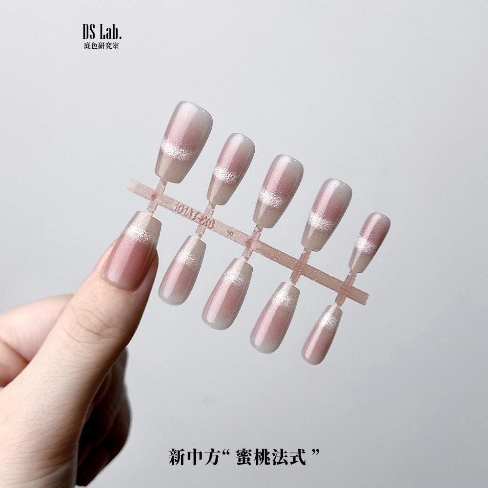 底色研究室穿戴甲高级法式猫眼