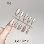 底色研究室穿戴甲镀膜美甲 温柔电镀猫眼极光白月光 修手显白短甲