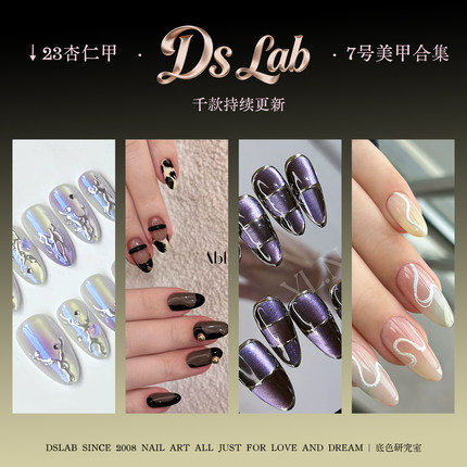 杏仁合集7号 温柔优雅中长尖美甲手绘质感ins穿戴甲小众独特气质