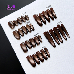 底色高定玻璃龙珠喷胶追光球 猫眼穿戴甲 美拉德暗涌棕咖纯色美甲