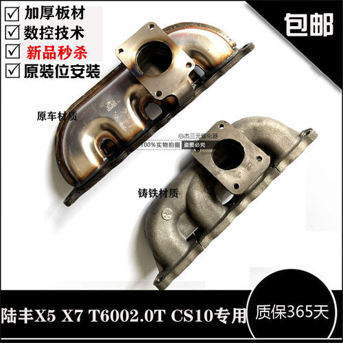 长丰猎豹CS102.0T众泰T7004G63