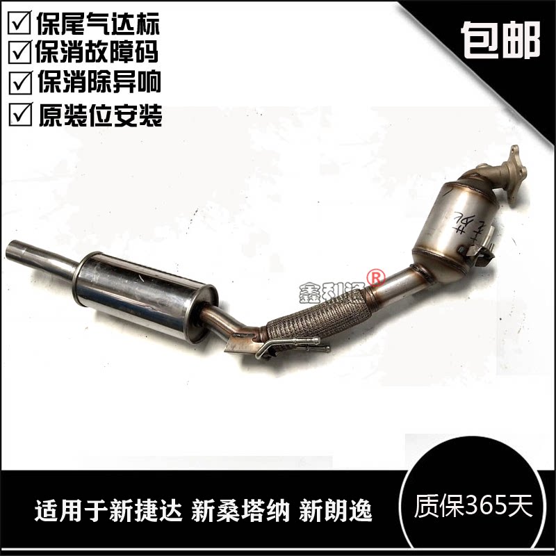 13款大众新捷达新桑塔纳新朗逸