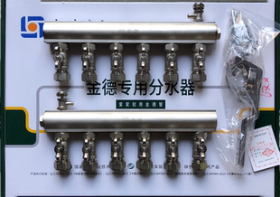 金德分水器地暖一寸缸体电镀活接式优质黄铜地热集中大流量分水器