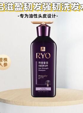 紫吕洗发水护发素洗护套装生姜人参控油去屑止痒丰盈蓬修护头皮