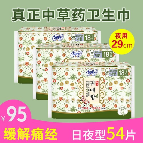 韩国姨妈巾无荧光剂贵爱娘中草药