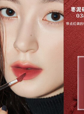 romand迷雾软糖唇釉哑光雾面口红