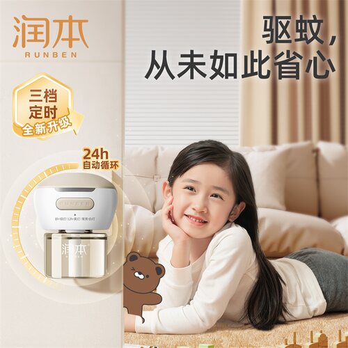 润本小棕熊电热蚊香液