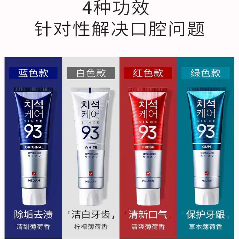 口气清新美白牙膏爱茉莉去牙石