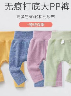 德绒高腰大PP护肚裤婴儿保暖裤女宝宝裤子男童女童无骨打底