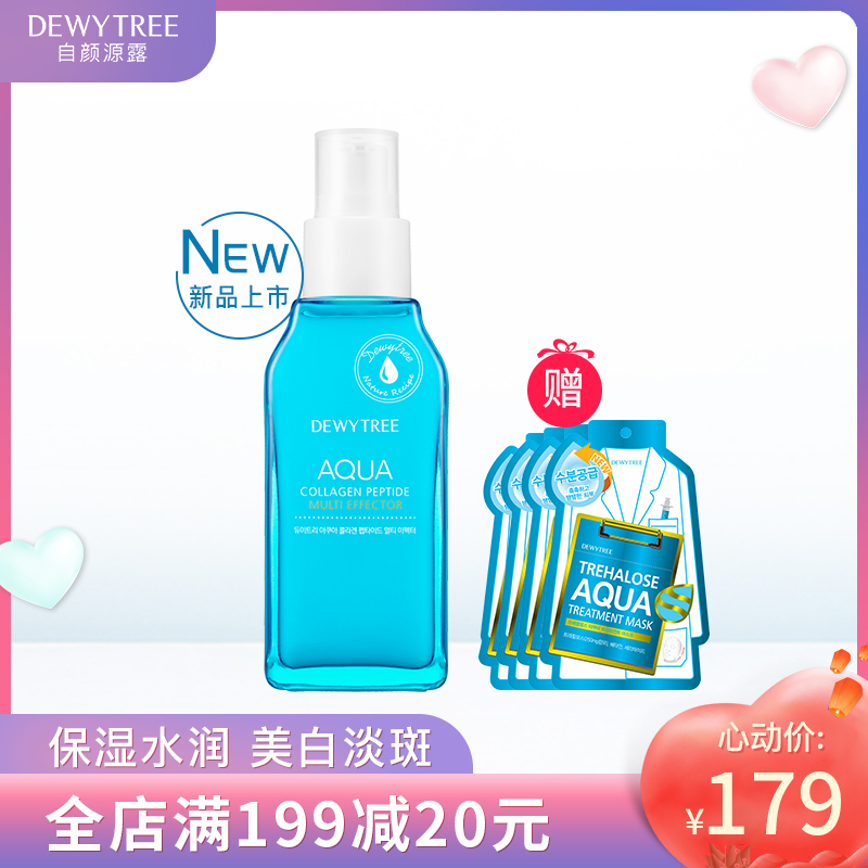 (用30元券)自颜源露美白水润乳液补水精华液