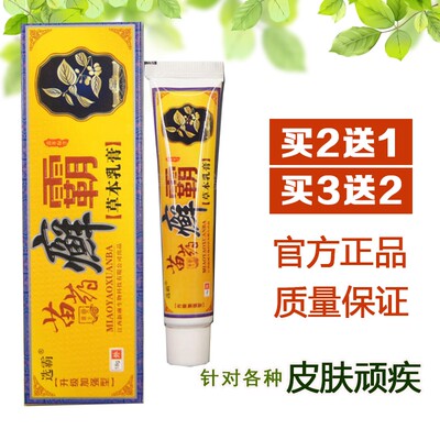 成人皮肤骚痒止痒牛皮廯专用药膏湿毒红疹无激素手足股廯癣銀屑病