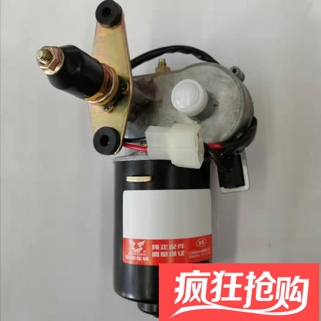 宗申电动三轮车雨刮电机总成12V静音顺丰快递通用连动杆配件大全