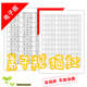 弟子规字帖电子版 描红带拼音田字格家长自行打印楷体硬笔培训机构