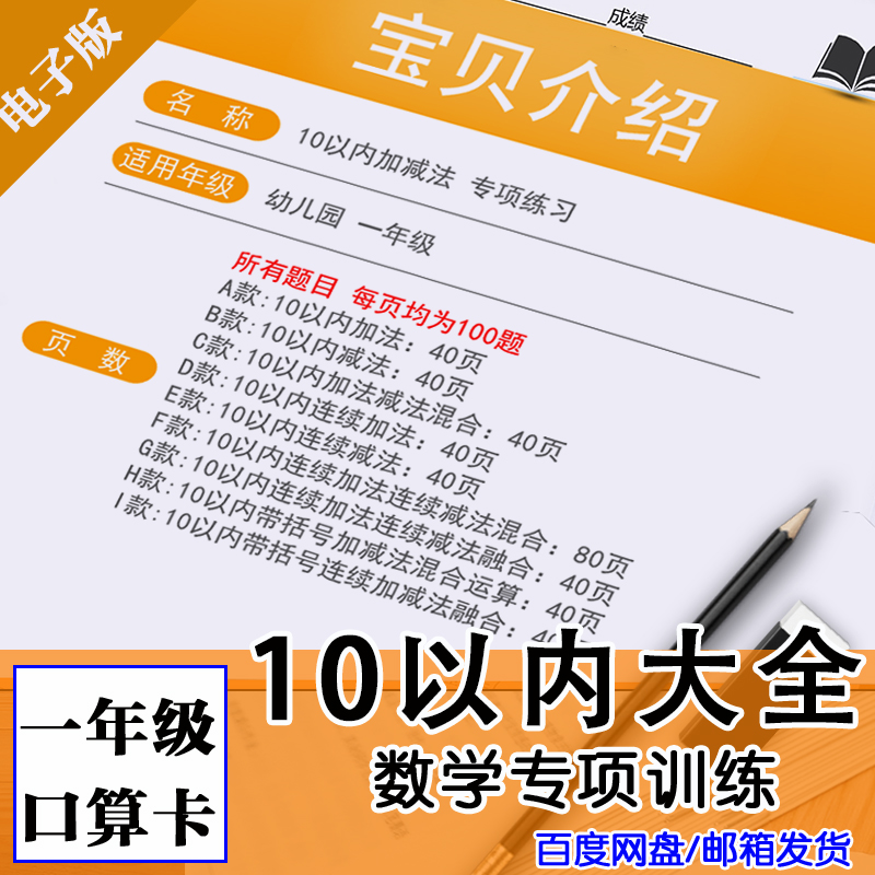 幼儿园一年级10以内加减混合运算连加连减带括号融合大全人教版