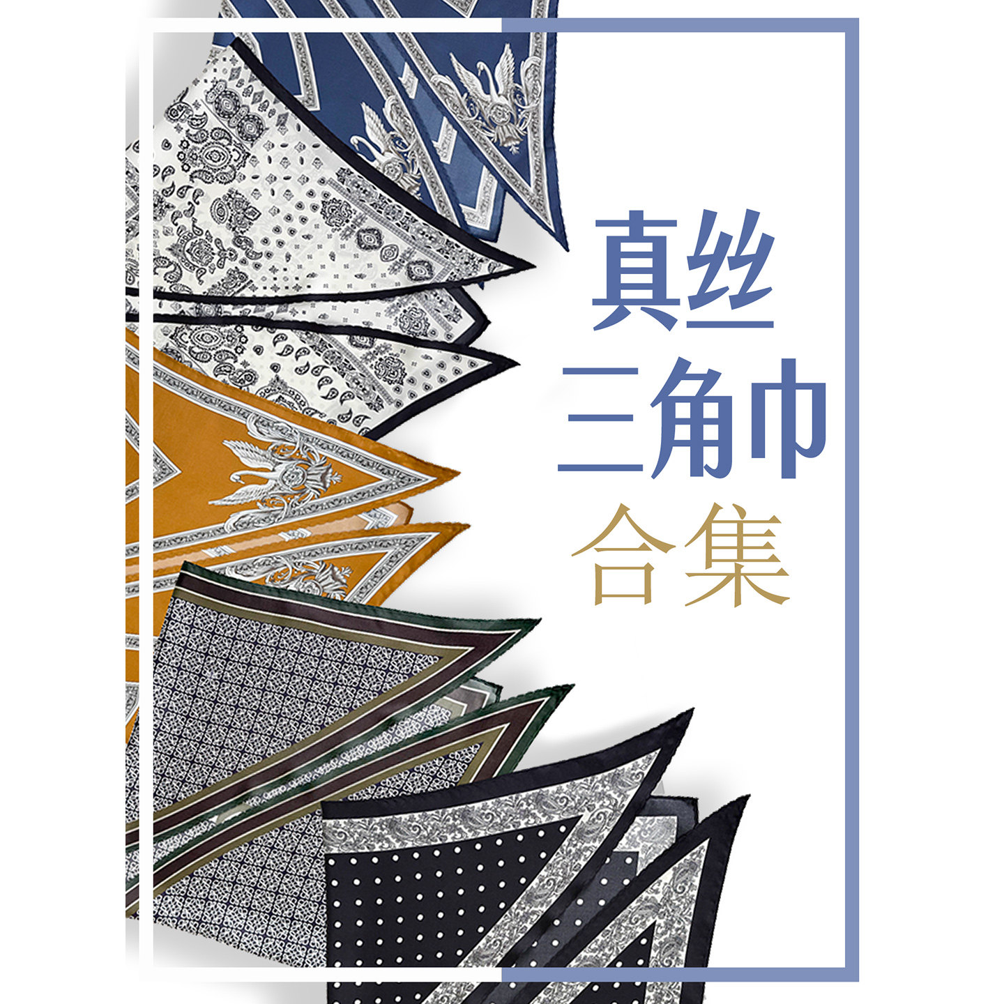新款桑蚕丝秋季丝搏兰特