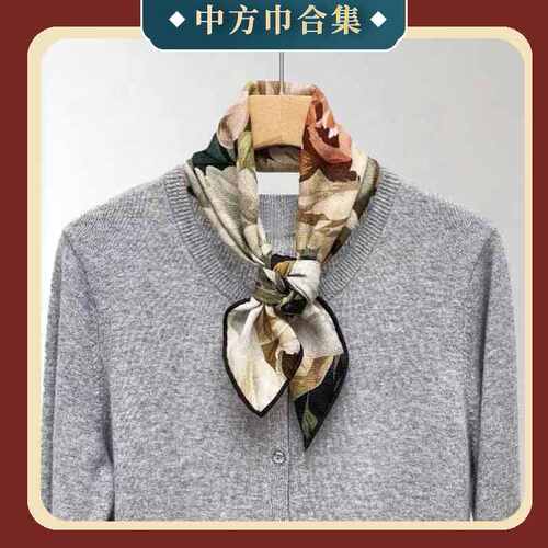 方巾真丝羊毛双面四季