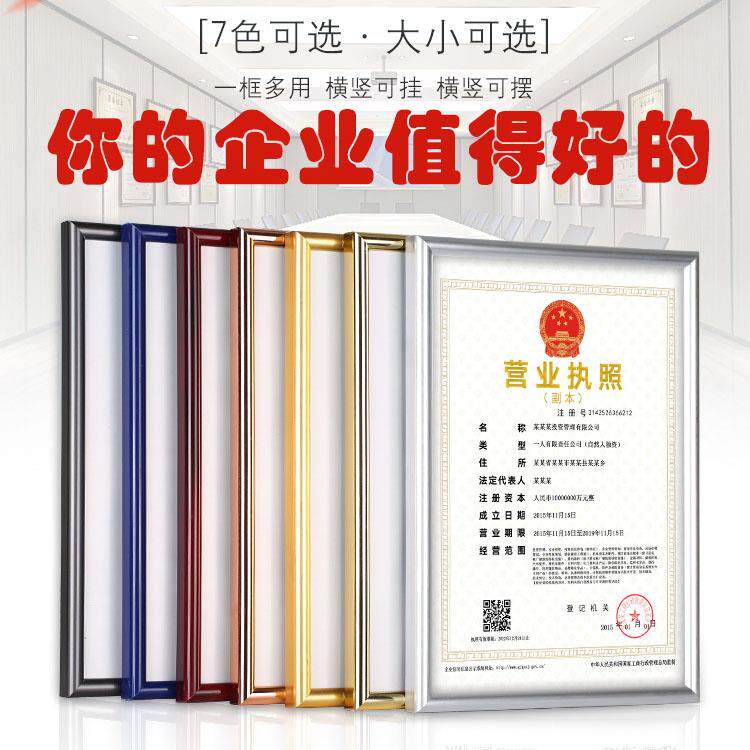 elevator Advertising boxes Triple a4 Certificate box Duplicate Wall hanging Business license frame currency Wall hangingin the Home accessories , Frame/Frames  category - from Buy2taobao.com to provide professional Taobao agent buy service