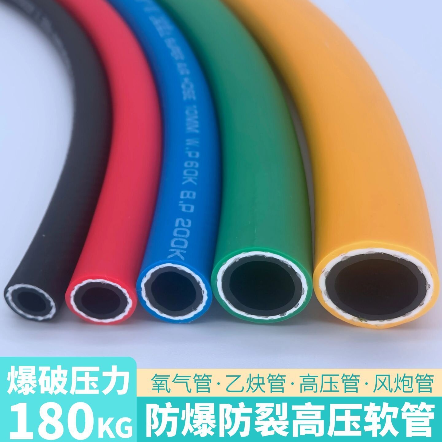 三胶两线防暴氧气乙炔管气焊割管