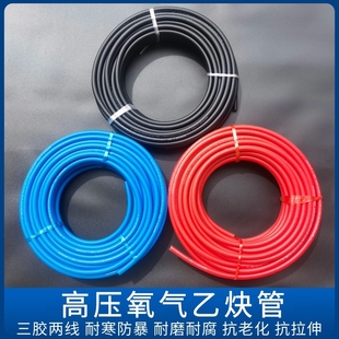 韩泰8/10mm氧气乙炔管防爆橡胶风炮空气管工业氧焊割气割高压软管