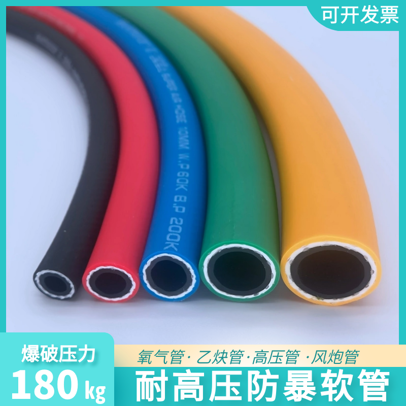 三胶两线防暴氧气乙炔管气焊割管