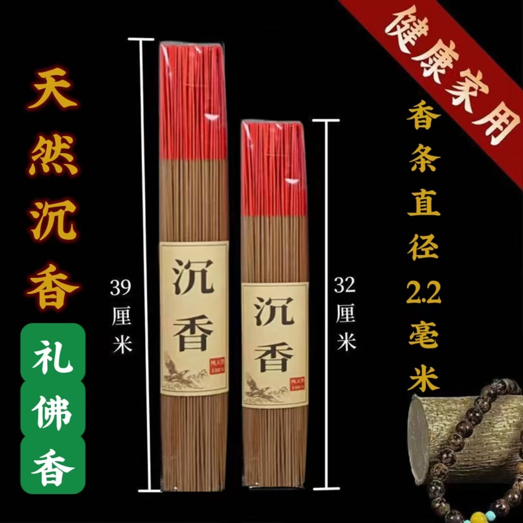 天然竹签香净化空气沉香柏木香