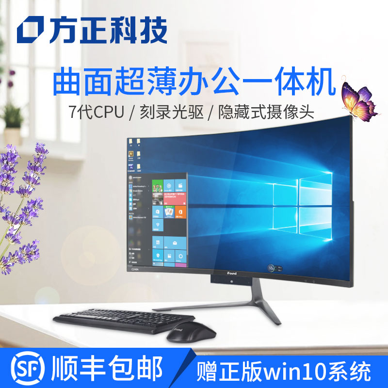 ·½Õý24´çÎޱ߿òÇúÃæÆÁÒ»Ìå»úµçÄÔi3i5i7¸ß¶Ë°ì¹«ÓÎϷ̨ʽÖ÷»úÈ«Ì×