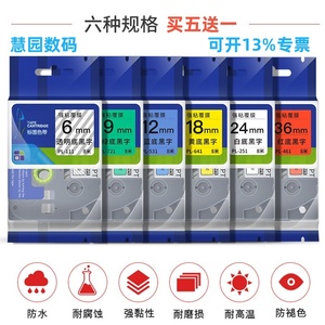 适用普贴兄弟标签机色带标签纸固定资产打印机线缆PT-E100b/110EC