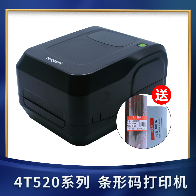 TSC 4T520/4T530不干胶条码碳带标签打印机热敏铜版纸亚银合成线缆条形码打印机桌面型先擘4T200升级款在类目 办公设备/耗材/相关服务, 条码扫描/采集器材, 标签机/条码打印机中 - 来自Buy2taobao.com提供专业的淘宝代购服务
