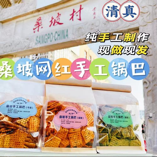 焦作孟州友伊锅巴源头厂家新品