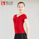 舞之恋现代舞练功服上衣短袖 v领艺考学生形体训练服装 跳舞衣服