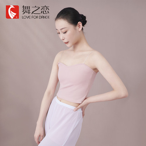 成人舞蹈小背心买赠高弹透气胸垫